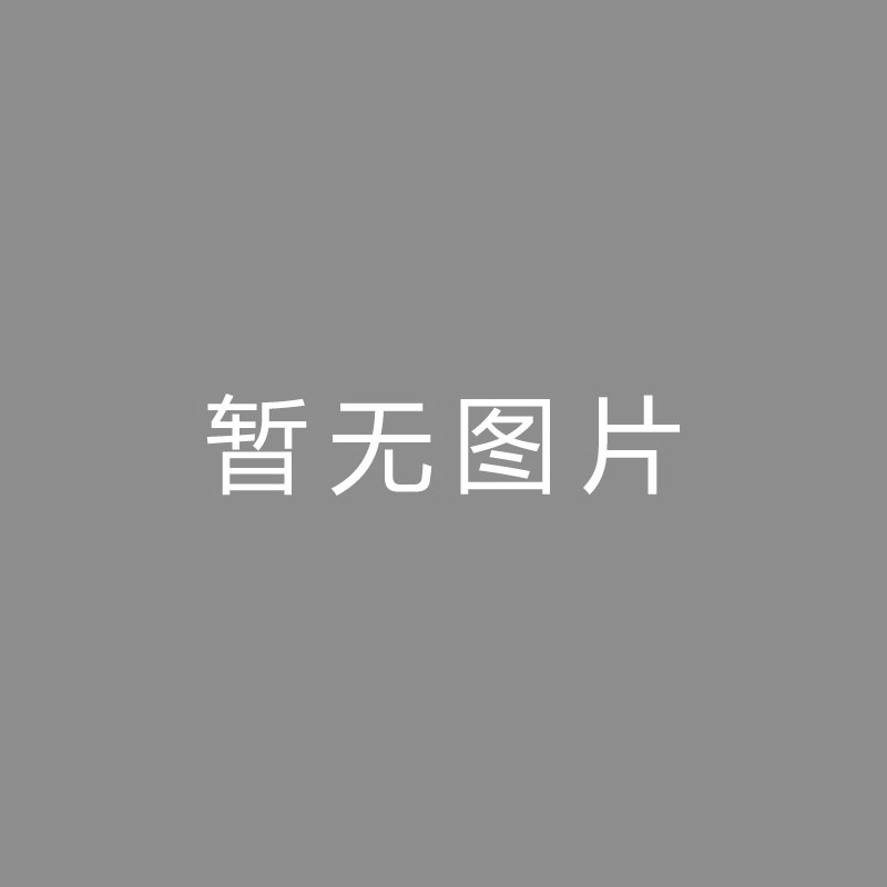 巴媒：桑托斯将周二或周三官宣内马尔，并在周四为其安排亮相演讲